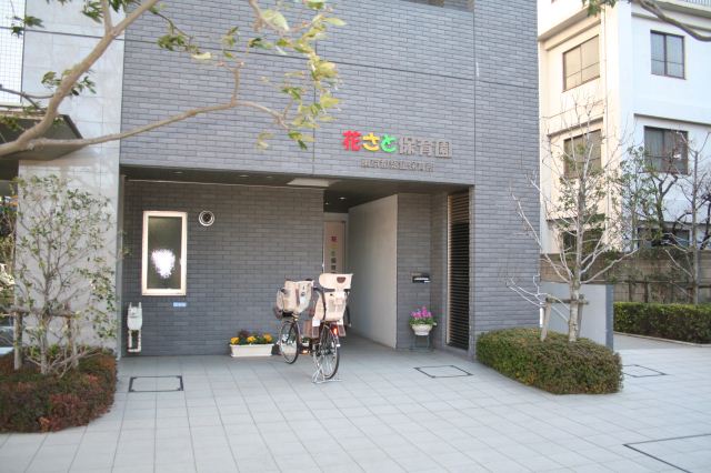 幼稚園・保育園　花さと保育園（幼稚園・保育園）まで60m