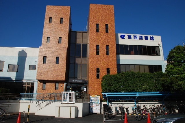 図書館　江戸川区立葛西図書館（図書館）まで1563m
