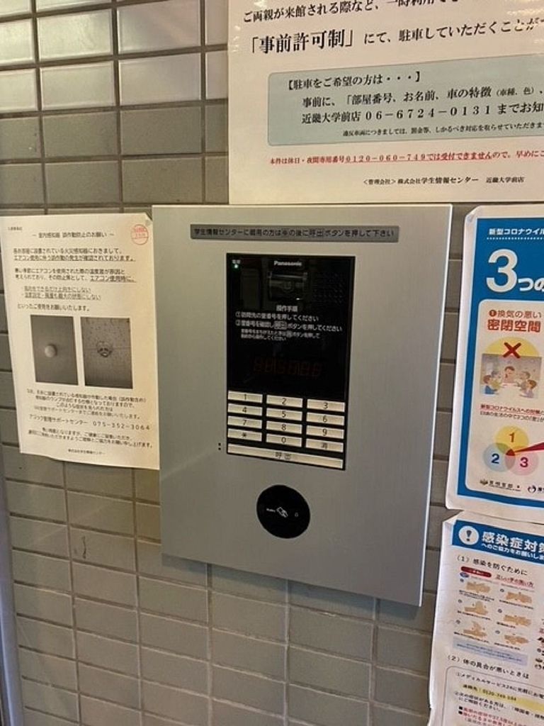 その他共有部分　共有部分