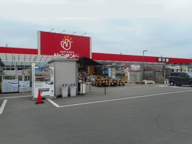 ホームセンター　ジュンテンドー古屋店様（ホームセンター）まで900m