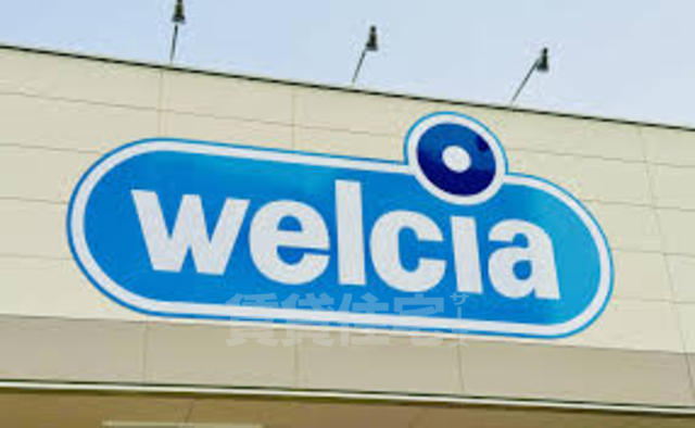 ドラックストア　ウエルシア　平野瓜破西店（ドラッグストア）まで626m