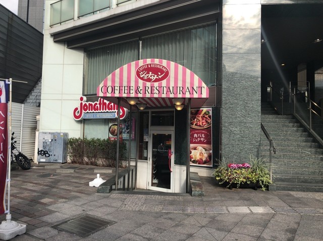 飲食店　ジョナサン渋谷駅新南口店（飲食店）まで624m