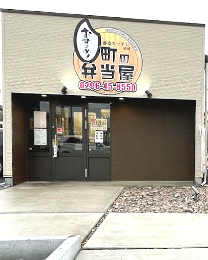 飲食店　春空キッチン（飲食店）まで375m