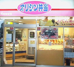 飲食店　オリジン弁当（飲食店）まで120m