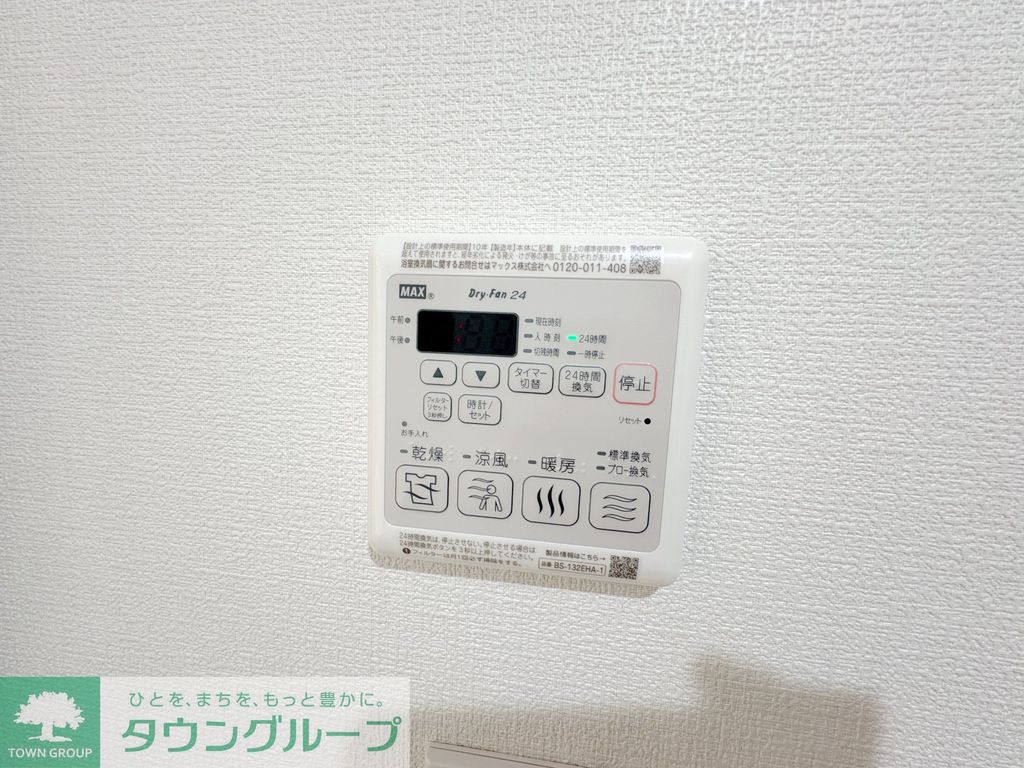 その他設備　設備