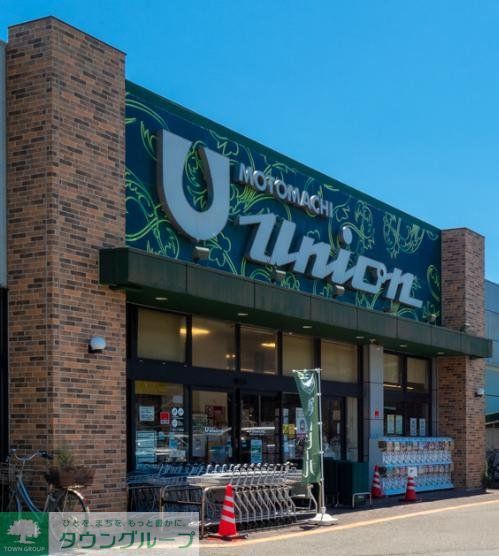 スーパー　もとまちユニオン葉山店（スーパー）まで760m