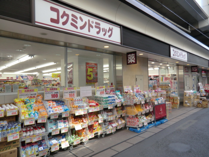ドラックストア　コクミンドラッグ 笹塚駅店（ドラッグストア）まで345m