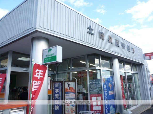 郵便局　土岐泉西郵便局（郵便局）まで250m