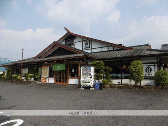 飲食店　サガミ（飲食店）まで458m