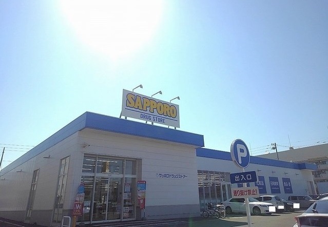 その他　サッポロドラッグストア（その他）まで190m