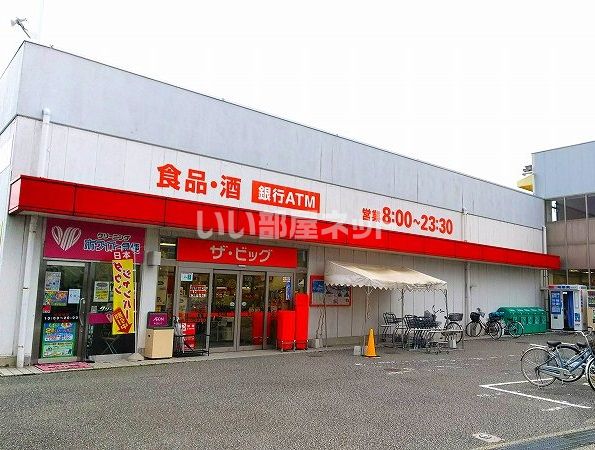スーパー　ザ・ビッグ厚木旭町店（スーパー）まで383m