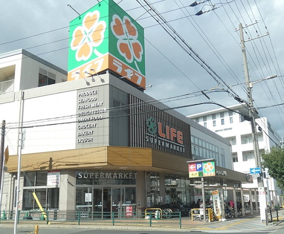 スーパー　ライフ住吉山之内店（スーパー）まで1053m