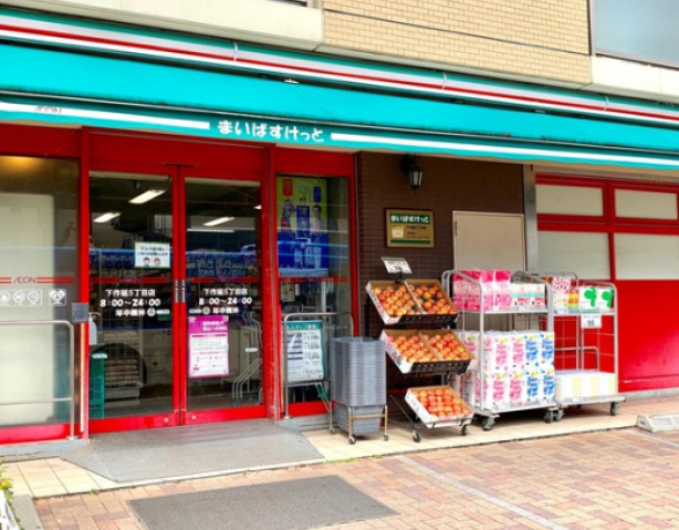 スーパー　まいばすけっと下作延5丁目店（スーパー）まで626m