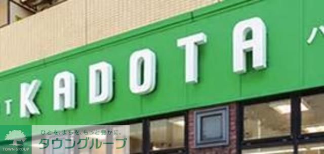 スーパー　ハイ・マートかどた室見本店（スーパー）まで420m