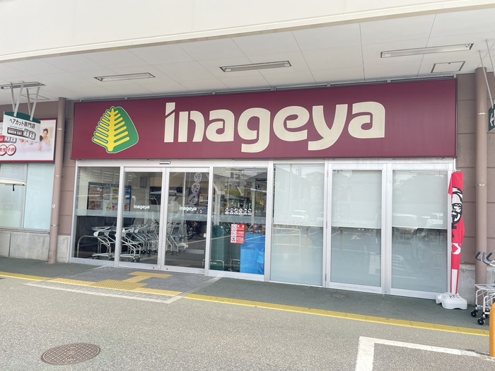 スーパー　いなげや大泉学園（スーパー）まで150m