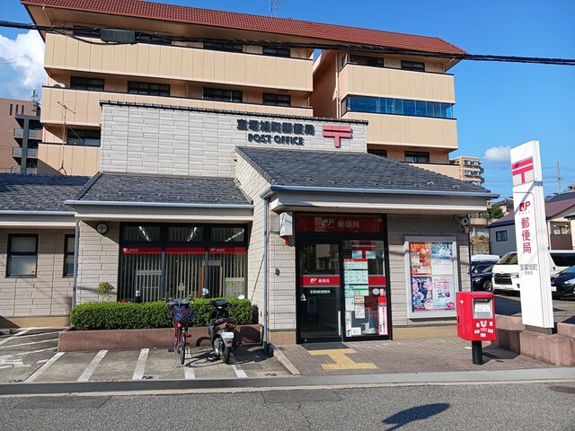 郵便局　宝塚旭町郵便局（郵便局）まで379m