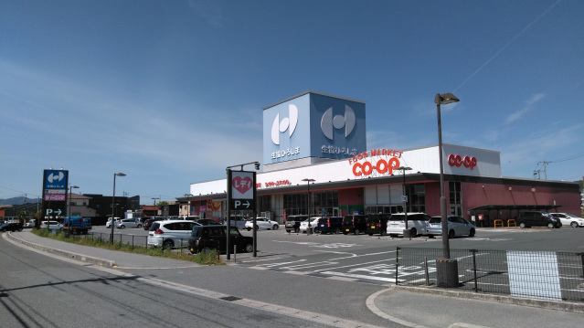 スーパー　コープ東広島（スーパー）まで1985m