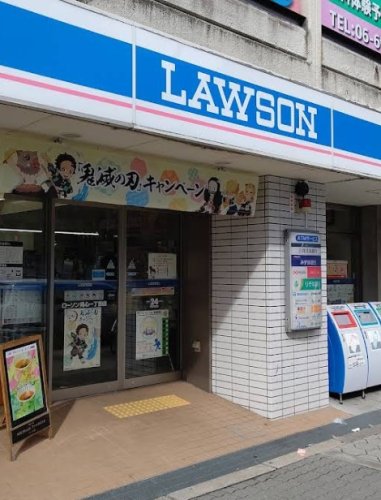 コンビニ　ローソン 同心一丁目店（コンビニ）まで165m