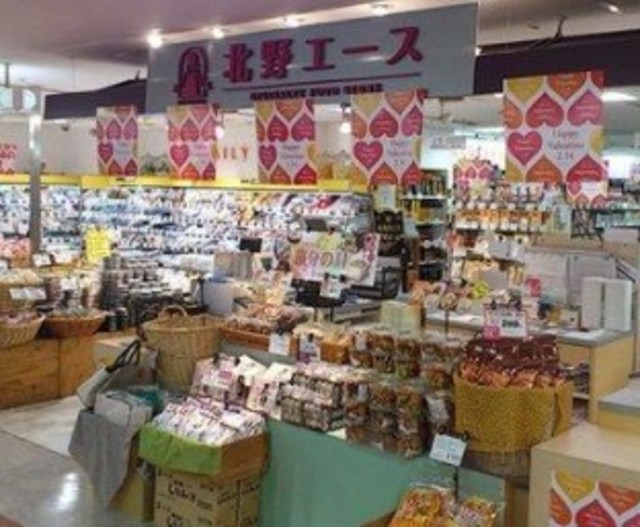 スーパー　北野エースグランデュオ立川店（スーパー）まで908m