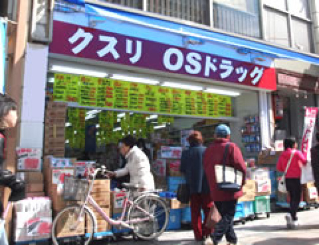 ドラックストア　オーエスドラッグ川越店（ドラッグストア）まで377m
