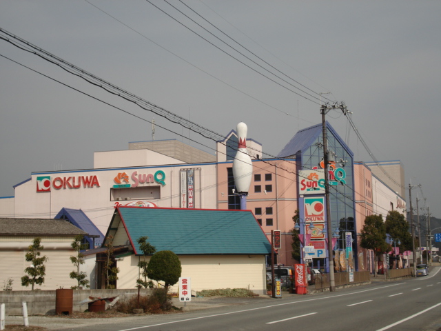 ショッピングセンター　オークワ（ショッピングセンター）まで1300m