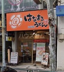 飲食店　はなまるうどん高田馬場店（飲食店）まで392m