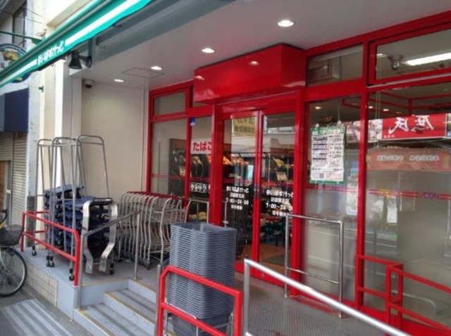 スーパー　まいばすけっと沼袋駅北店（スーパー）まで481m