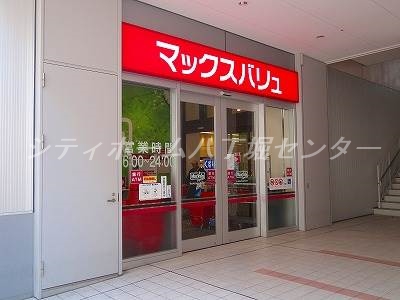スーパー　マックスバリュエクスプレス広島駅北口店（スーパー）まで646m