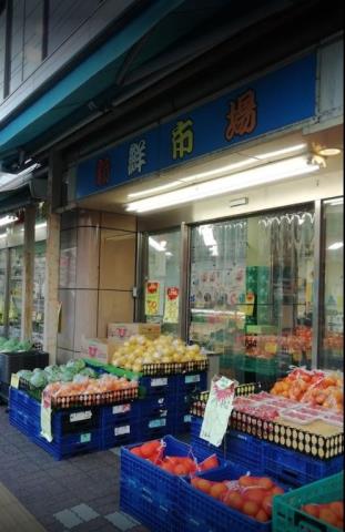 スーパー　新鮮市場（スーパー）まで232m