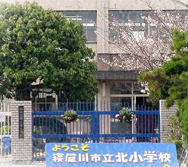 小学校　寝屋川市立北小学校（小学校）まで370m