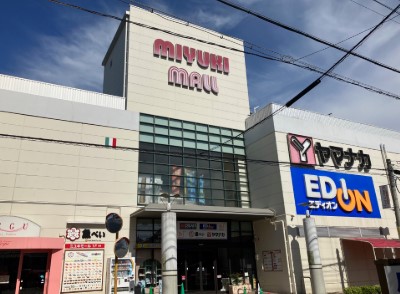 スーパー　ミユキモール（スーパー）まで700m