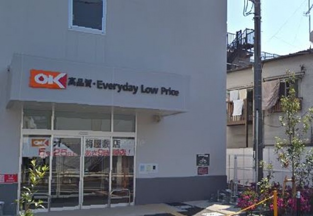 スーパー　オーケー梅屋敷店（スーパー）まで263m