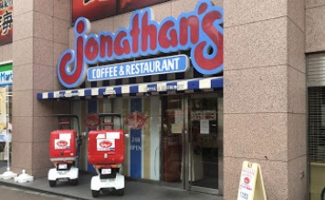 飲食店　ジョナサン 四谷店（飲食店）まで1296m