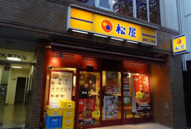 飲食店　松屋 四谷2丁目店（飲食店）まで1102m