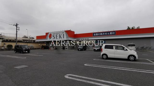 ドラックストア　ドラッグストアセキ 新河岸店（ドラッグストア）まで836m