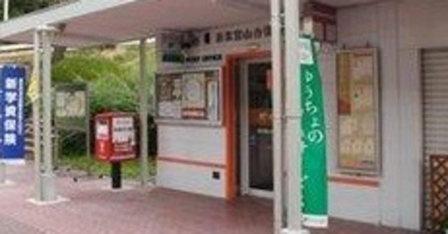 郵便局　泉北宮山台郵便局（郵便局）まで800m