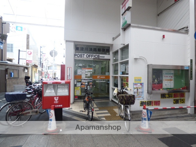 郵便局　東淀川淡路郵便局（郵便局）まで252m