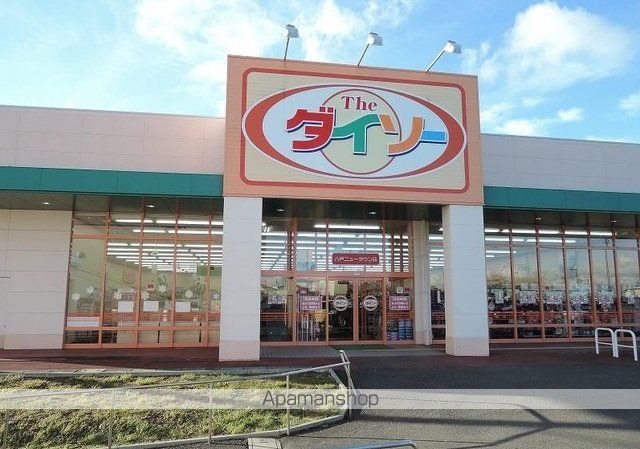 その他　ザ・ダイソー八戸ニュータウン店（その他）まで1400m