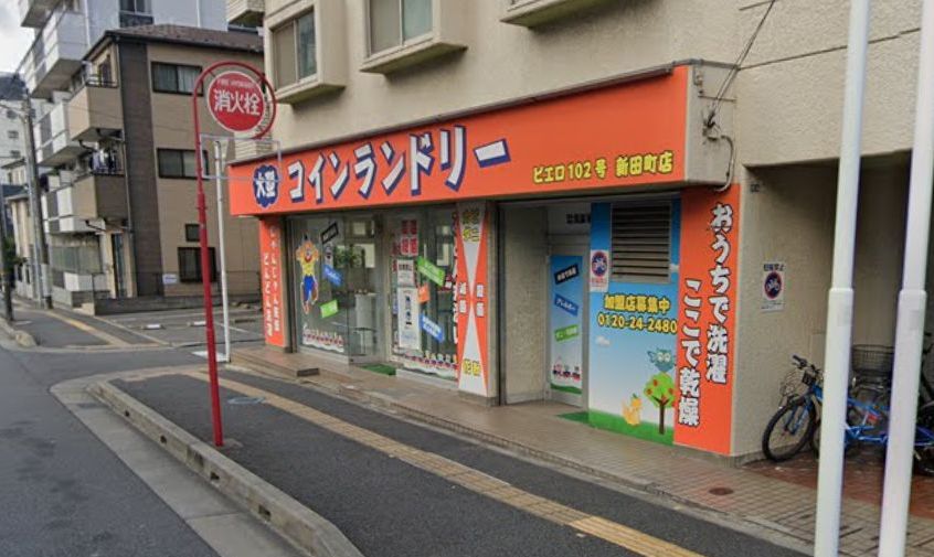 その他　コインランドリー/ピエロ 102号新田町店（その他）まで487m