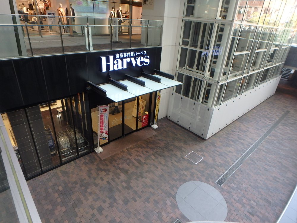 スーパー　ハーベス　上本町店（スーパー）まで431m