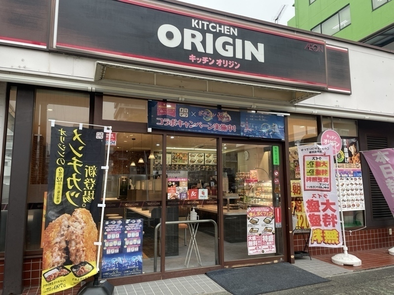 その他　KITCHIN ORIGIN（その他）まで81m