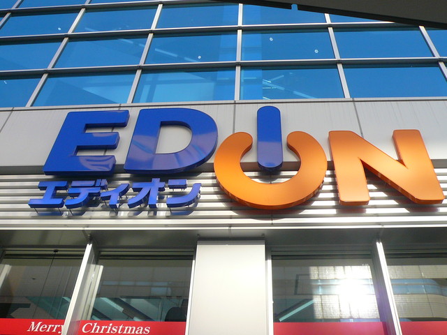 その他　エディオン堺町店（その他）まで268m