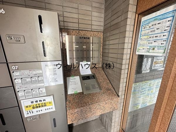 セキュリティ　オートロック！