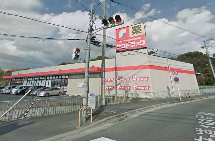 ドラックストア　サンドラッグ 半田店（ドラッグストア）まで605m