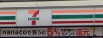 コンビニ　セブンイレブン 尼崎下坂部3丁目店（コンビニ）まで354m