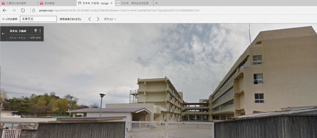 中学校　茨木市立西陵中学校（中学校）まで1471m