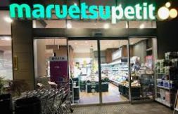 スーパー　マルエツプチ中目黒四丁目店（スーパー）まで146m