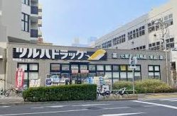ドラックストア　ツルハドラッグ中目黒2丁目店（ドラッグストア）まで80m