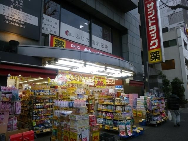 ドラックストア　サンドラッグ（ドラッグストア）まで1100m