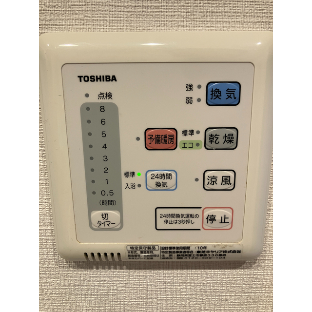 その他設備　※同タイプ・別部屋の写真になります